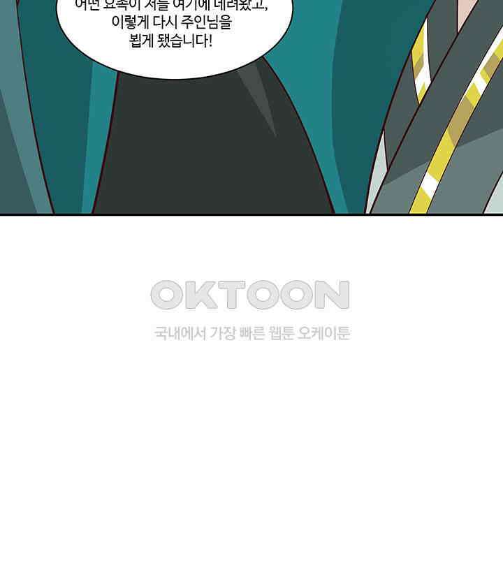 혼돈의 연단사 406 34