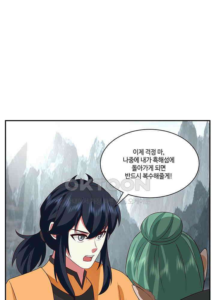 혼돈의 연단사 406 35
