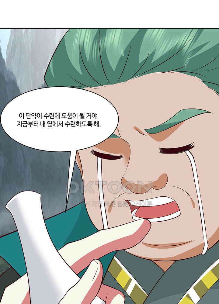 혼돈의 연단사 406 37