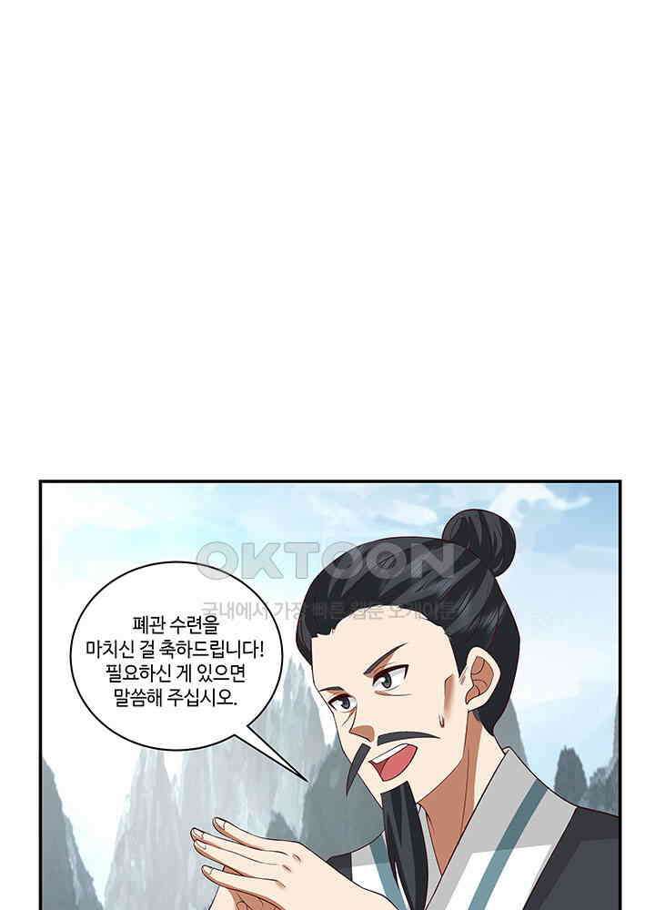 혼돈의 연단사 406 41