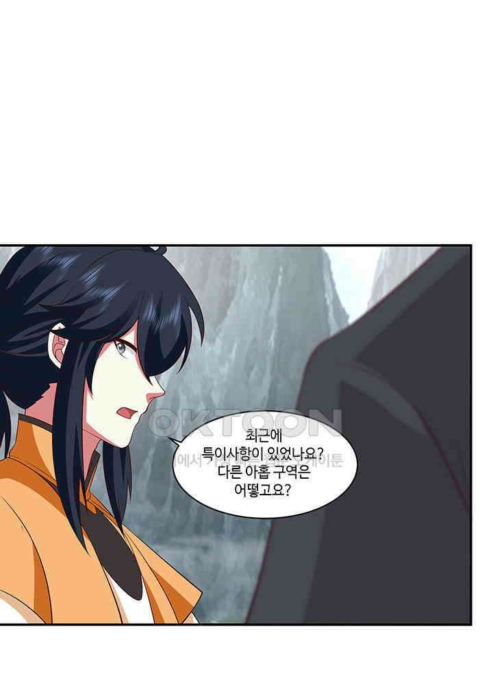 혼돈의 연단사 406 43