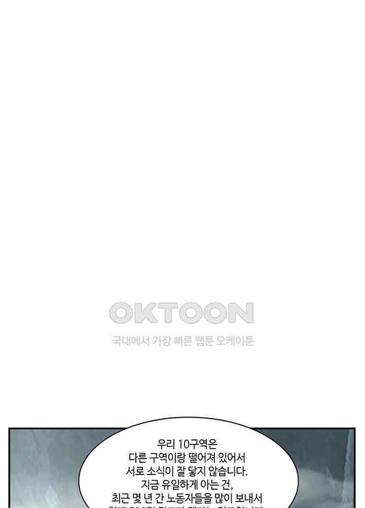 혼돈의 연단사 406 44