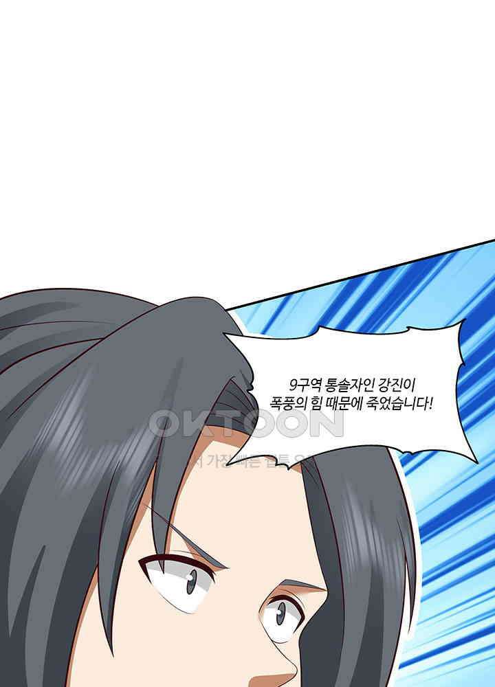 혼돈의 연단사 406 52