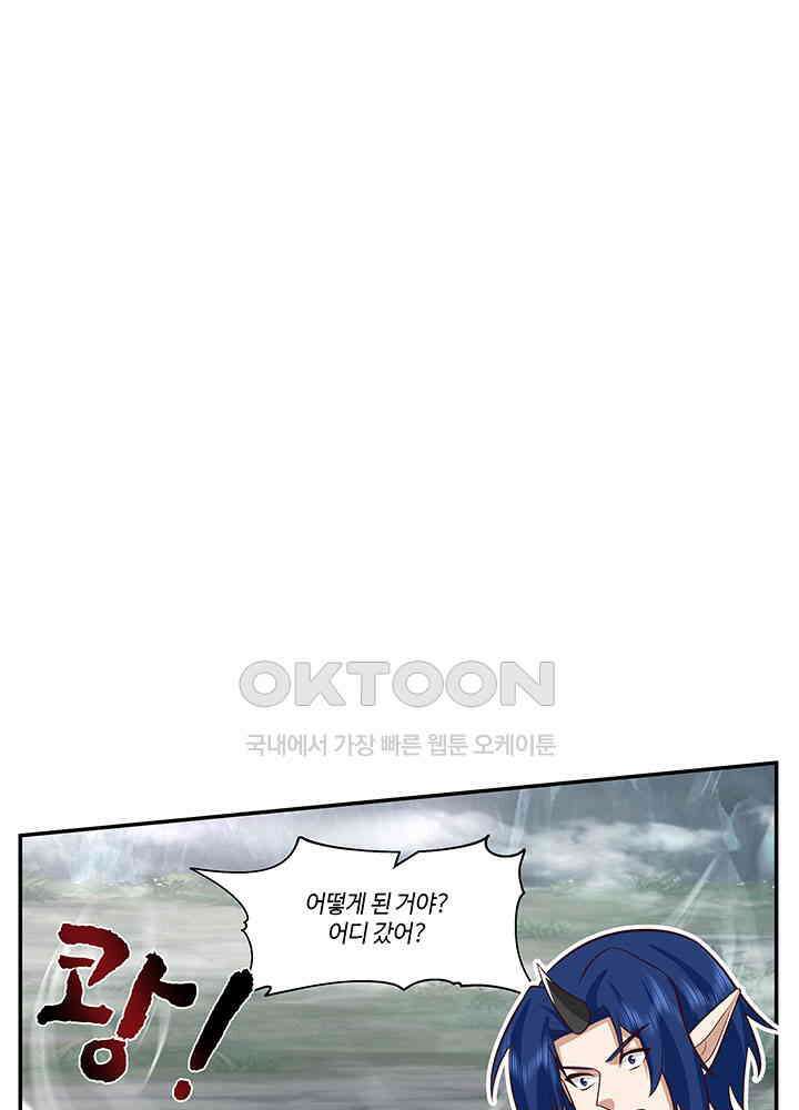 혼돈의 연단사 414 5