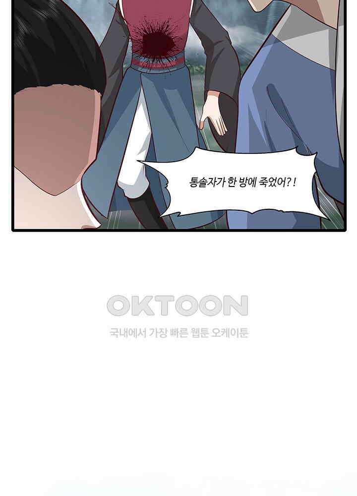 혼돈의 연단사 414 12