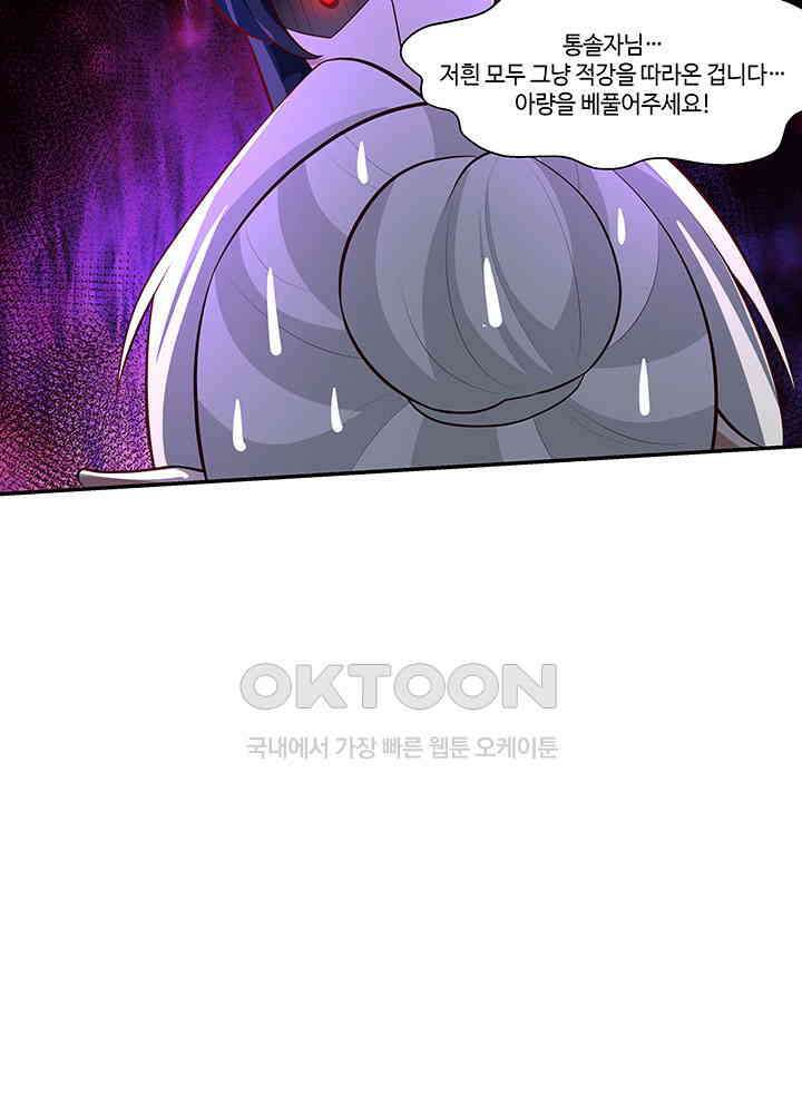 혼돈의 연단사 414 19
