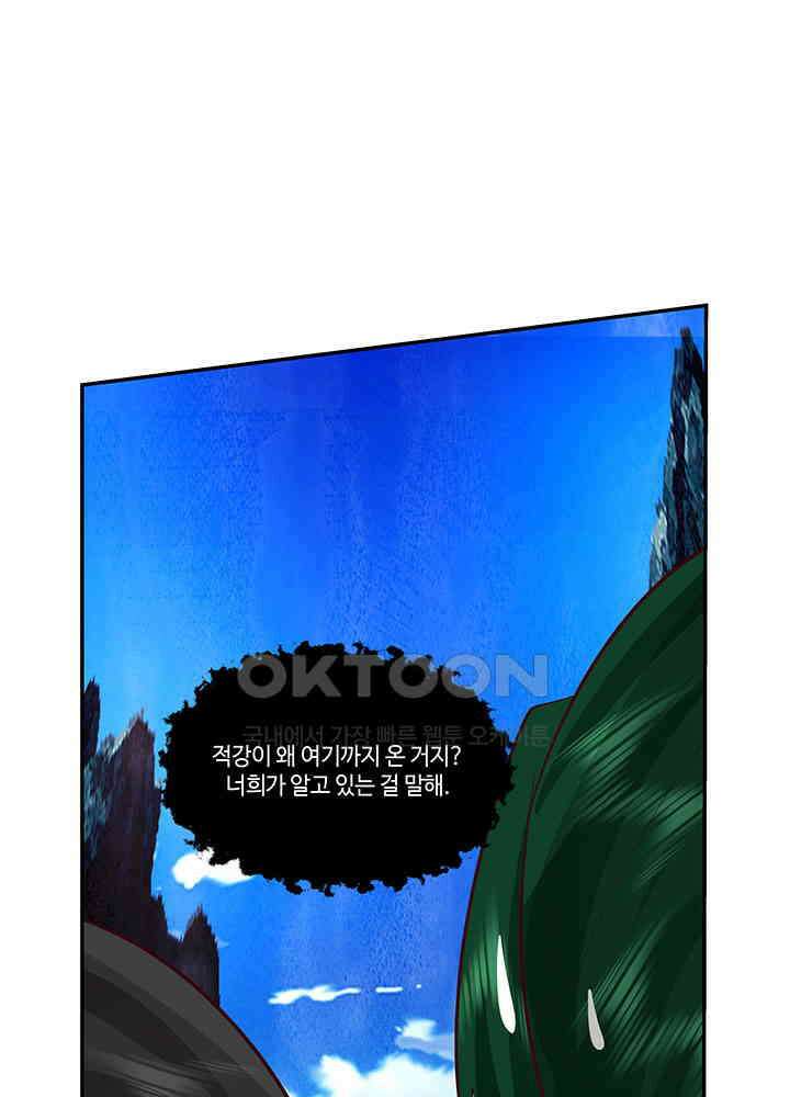 혼돈의 연단사 414 20