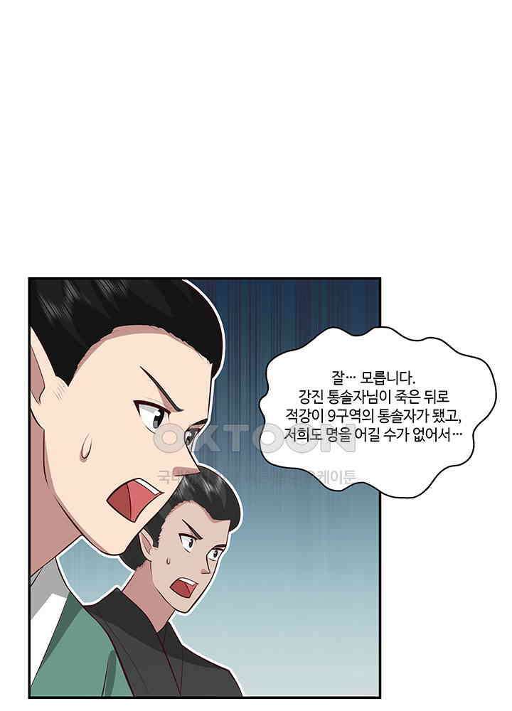 혼돈의 연단사 414 23