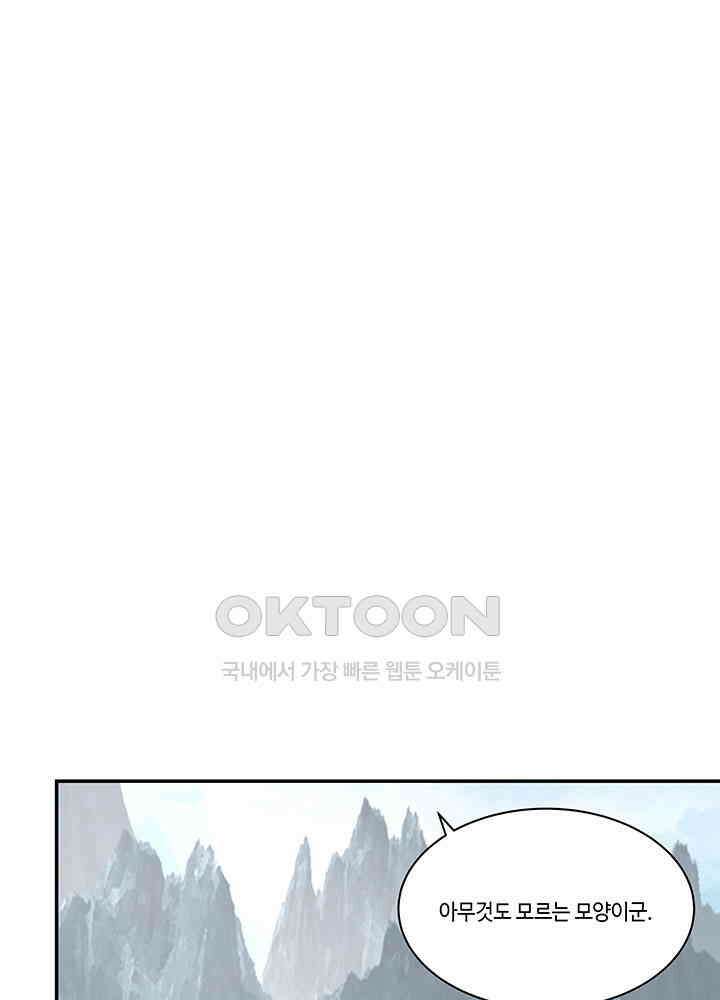 혼돈의 연단사 414 24