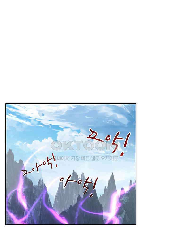 혼돈의 연단사 414 30