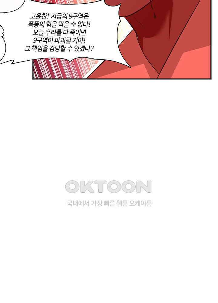 혼돈의 연단사 414 38