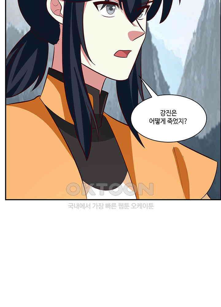 혼돈의 연단사 414 41