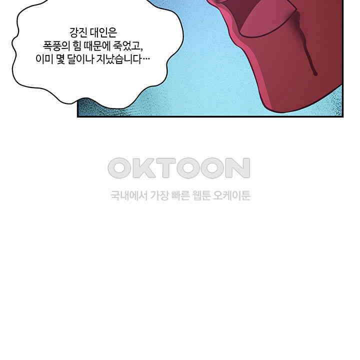 혼돈의 연단사 414 43