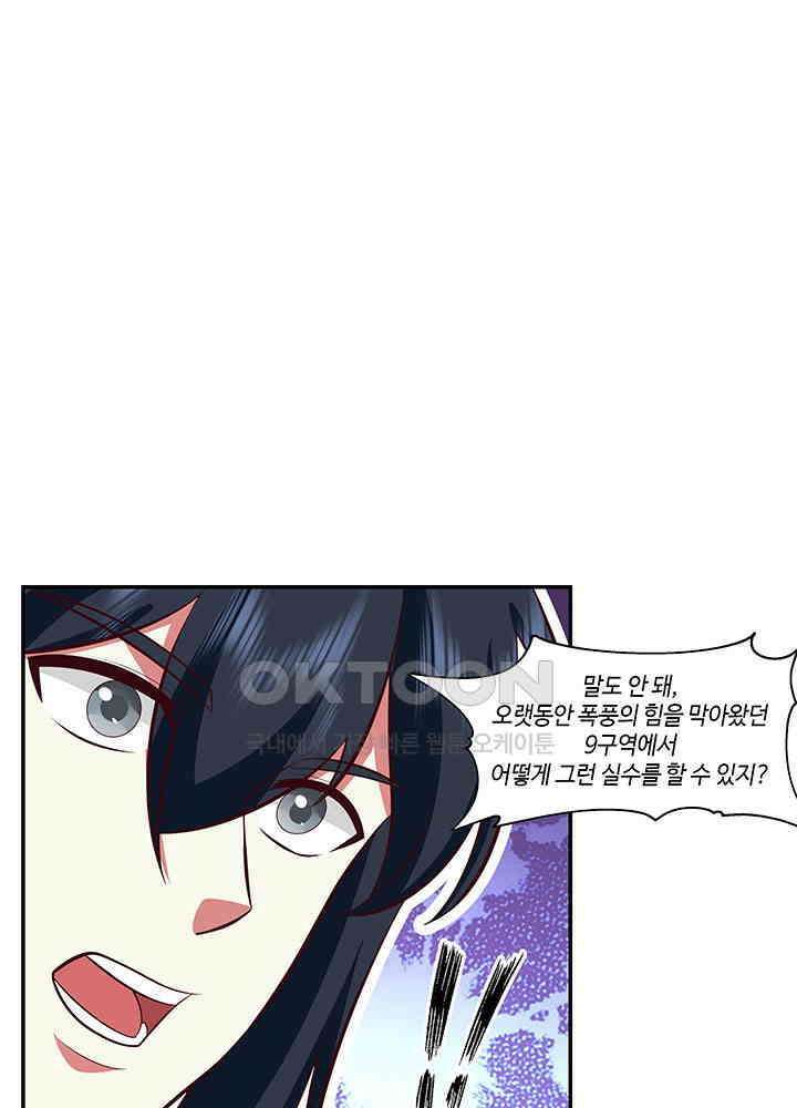 혼돈의 연단사 414 44