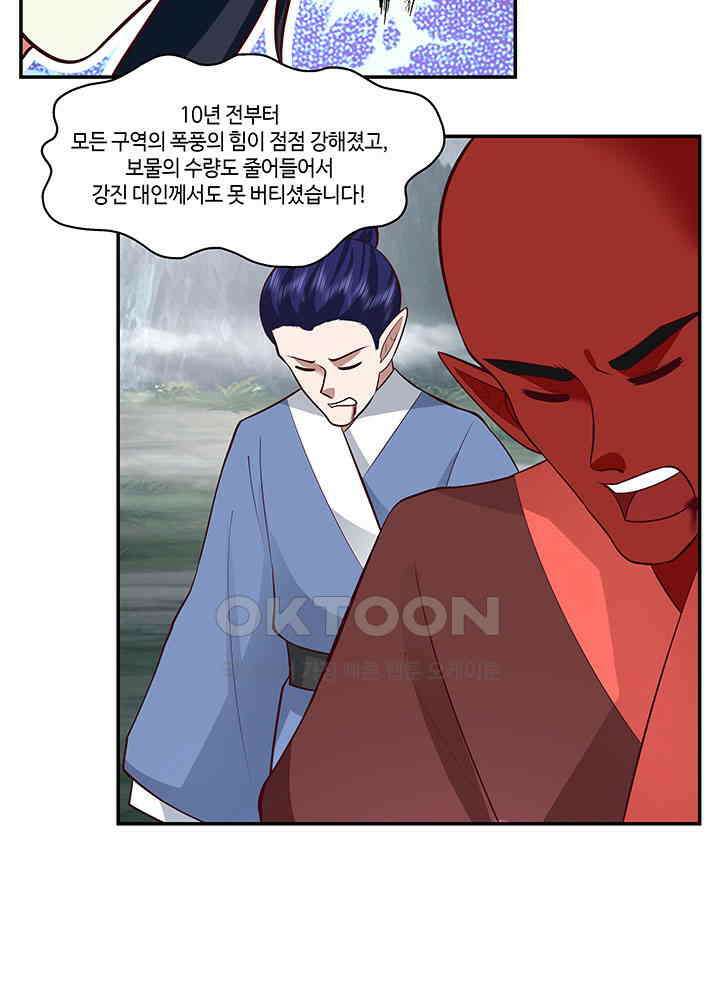 혼돈의 연단사 414 45