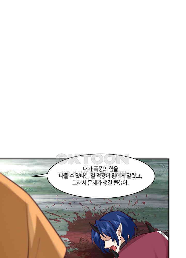 혼돈의 연단사 414 50