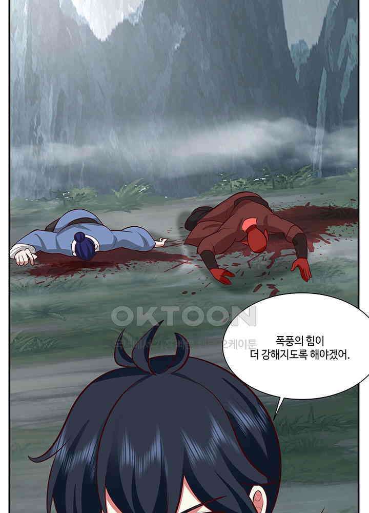 혼돈의 연단사 414 54