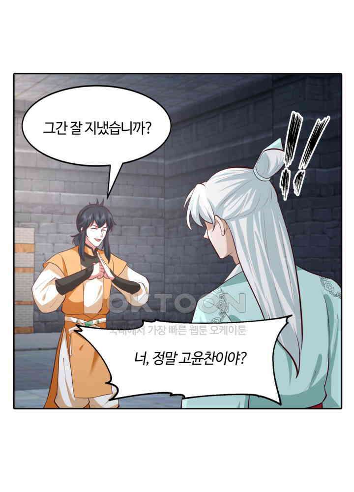 혼돈의 연단사 429 4