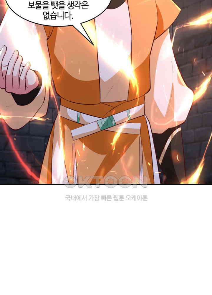 혼돈의 연단사 429 7