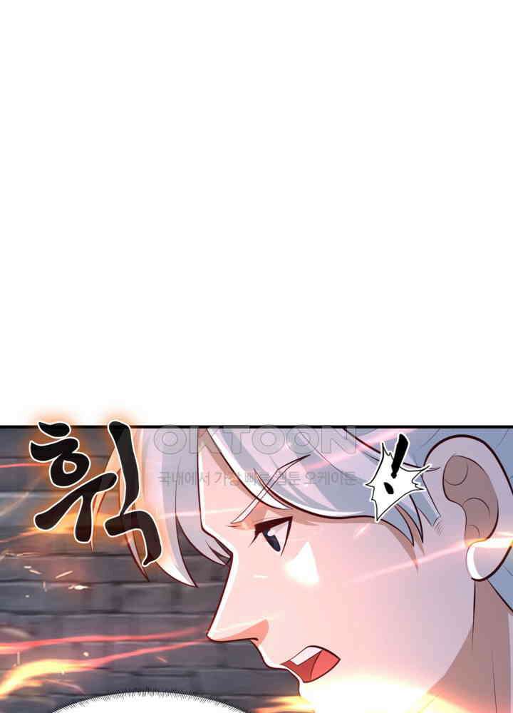 혼돈의 연단사 429 8