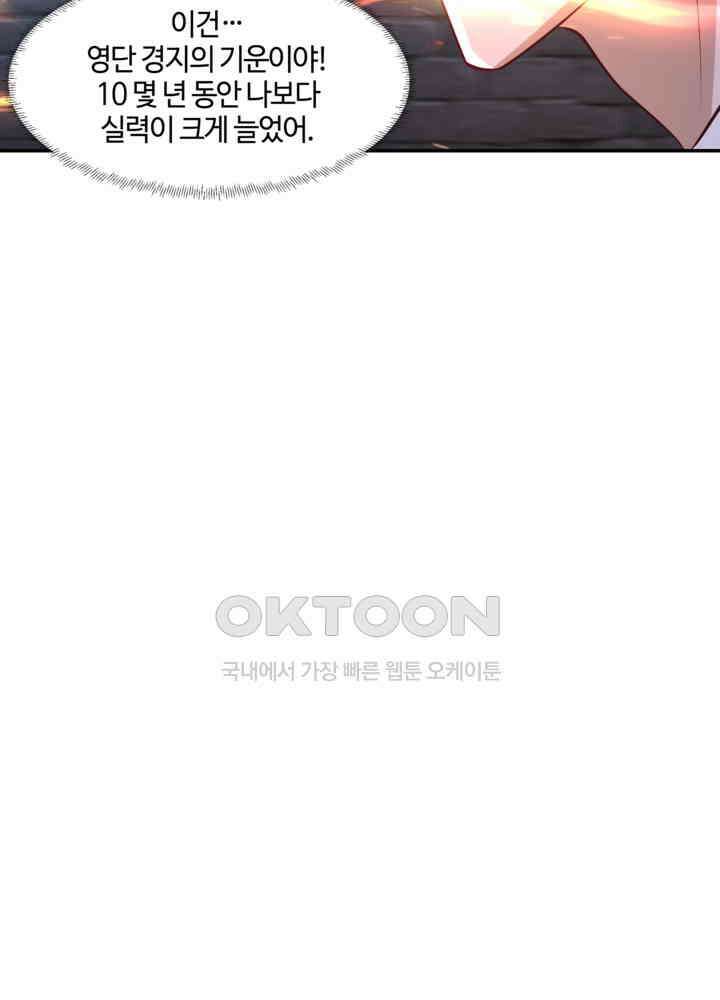 혼돈의 연단사 429 9