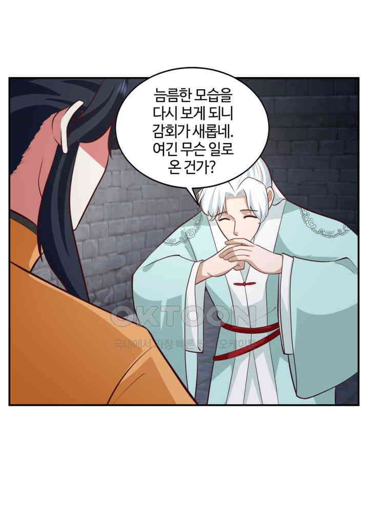 혼돈의 연단사 429 10