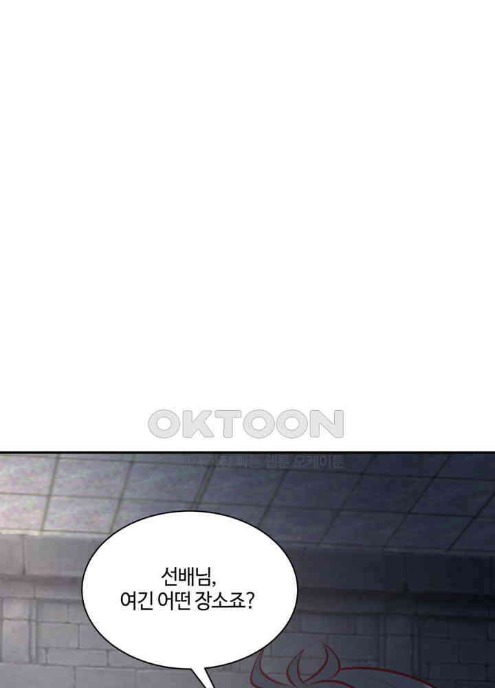 혼돈의 연단사 429 11