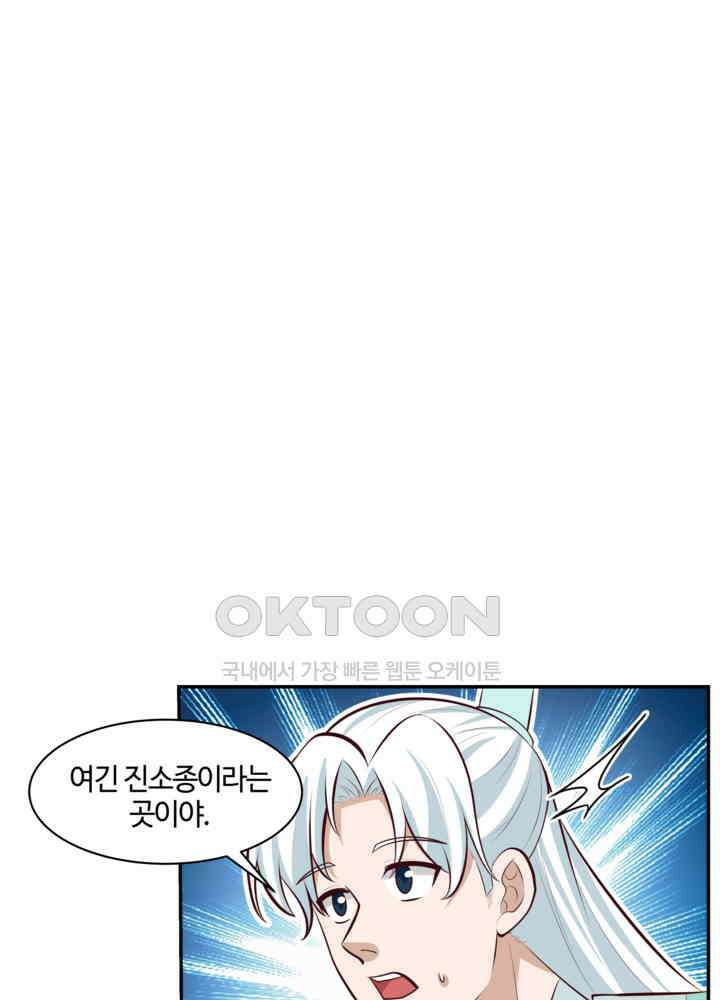 혼돈의 연단사 429 13