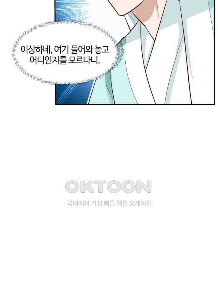 혼돈의 연단사 429 14