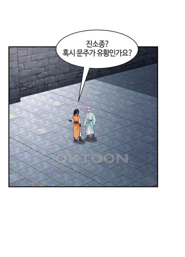 혼돈의 연단사 429 15