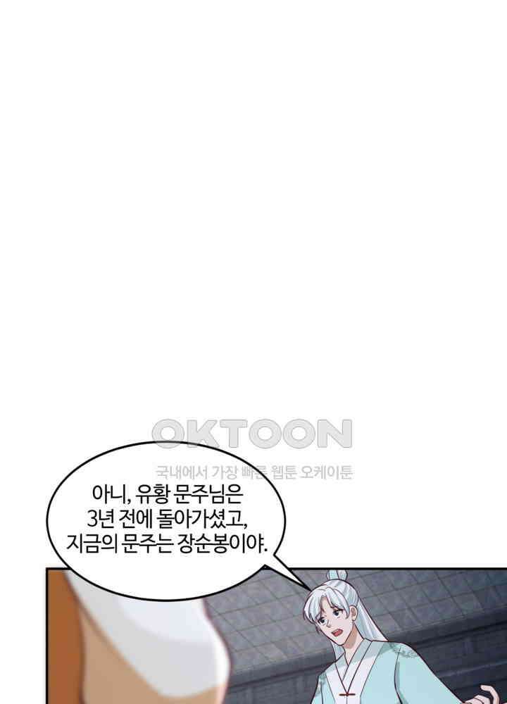혼돈의 연단사 429 16