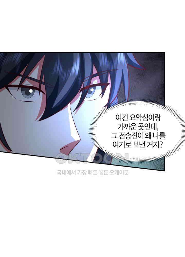 혼돈의 연단사 429 18