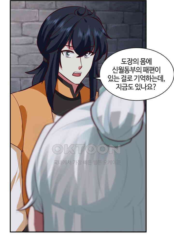 혼돈의 연단사 429 22