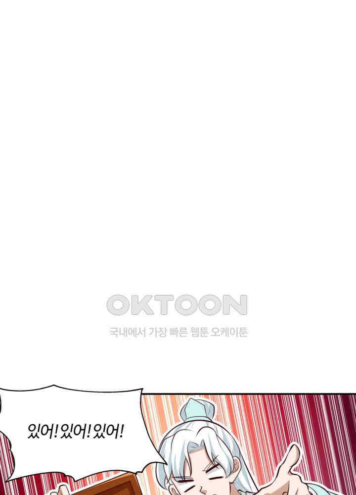 혼돈의 연단사 429 23