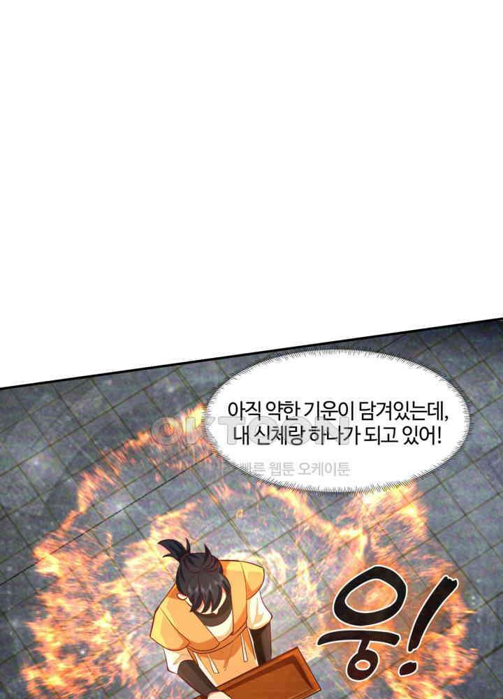 혼돈의 연단사 429 26