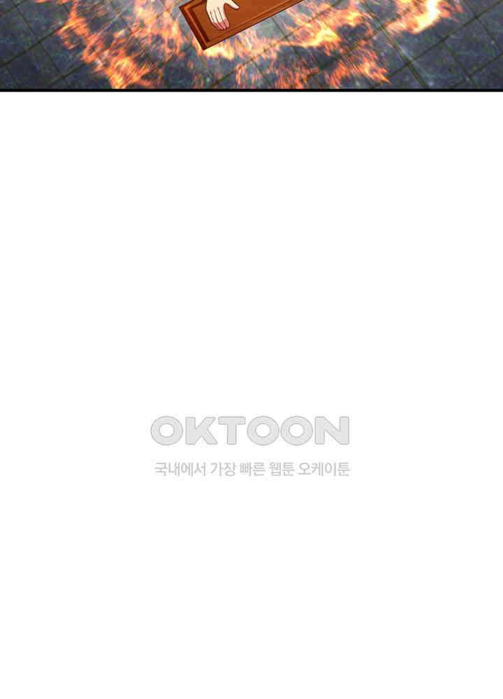 혼돈의 연단사 429 27