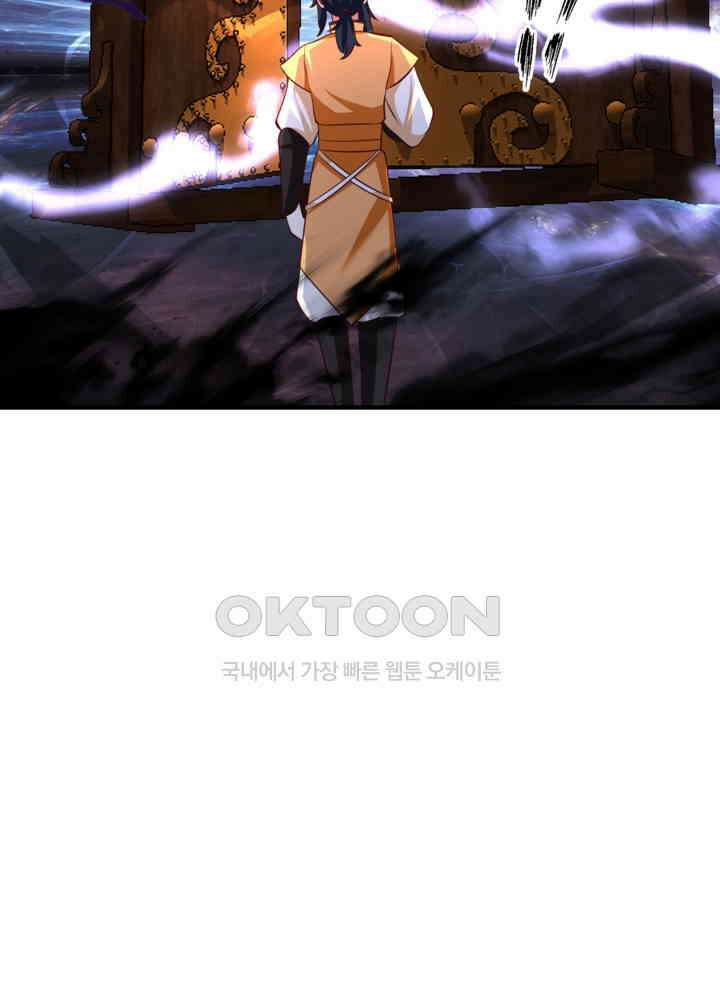 혼돈의 연단사 429 29