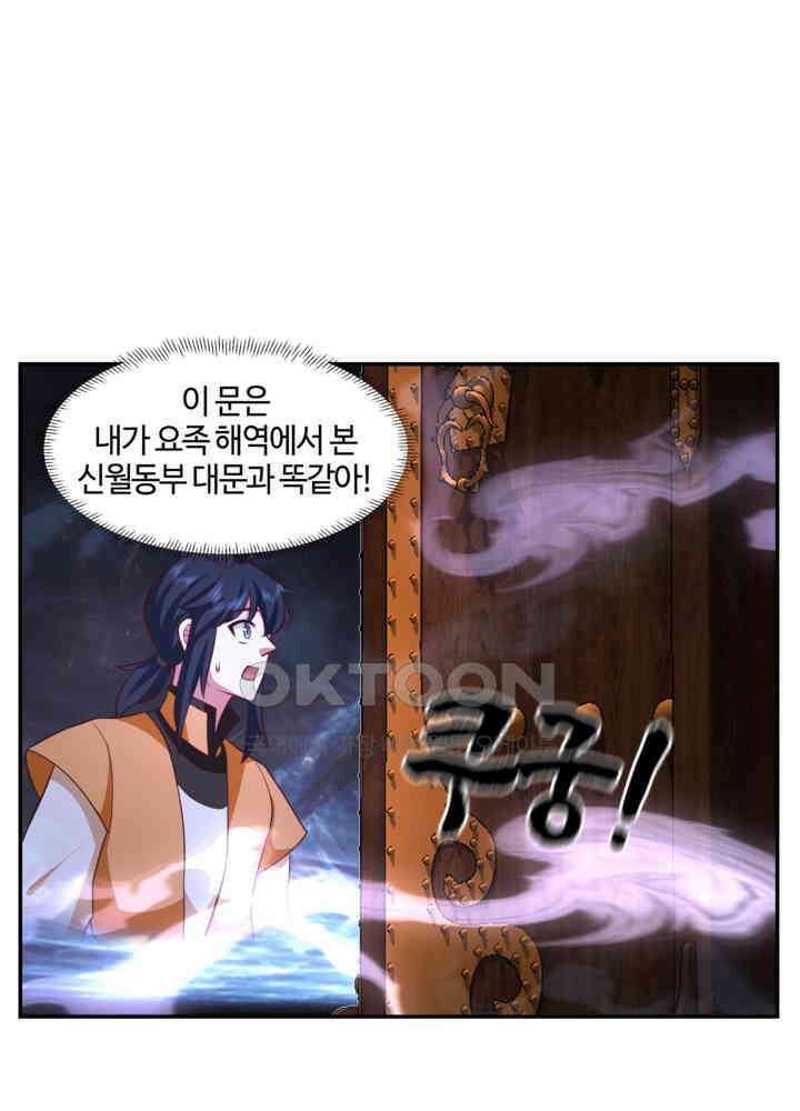 혼돈의 연단사 429 30