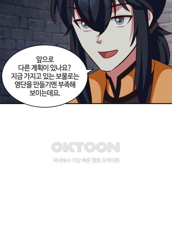 혼돈의 연단사 429 32