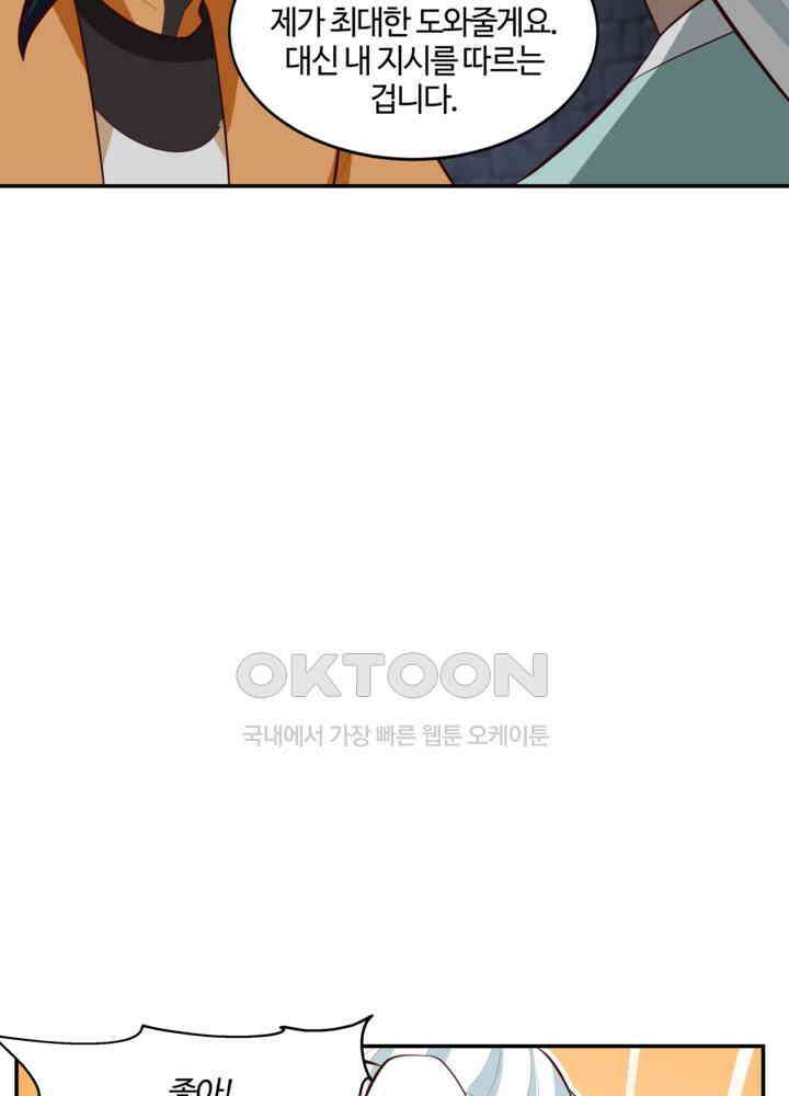 혼돈의 연단사 429 35