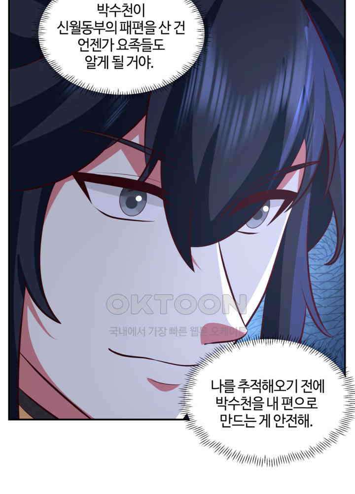 혼돈의 연단사 429 38