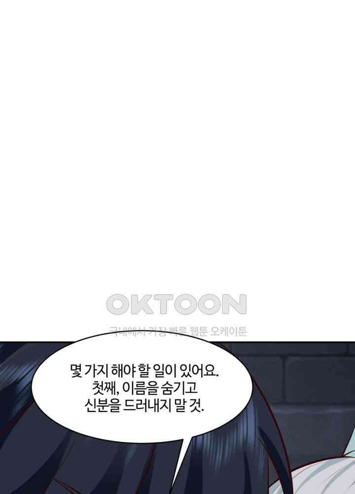 혼돈의 연단사 429 39