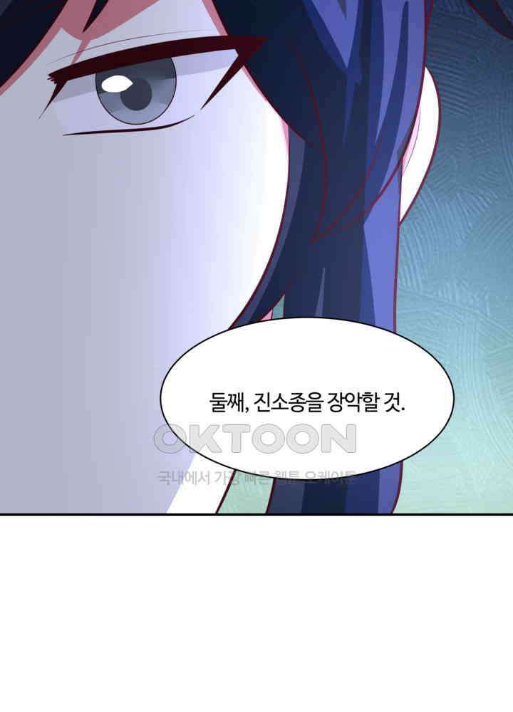 혼돈의 연단사 429 42