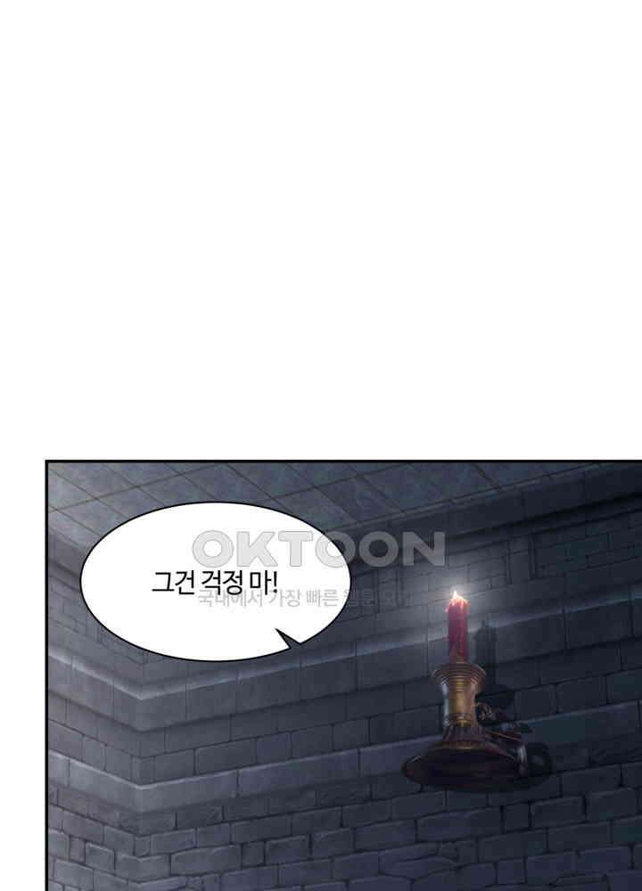 혼돈의 연단사 429 43