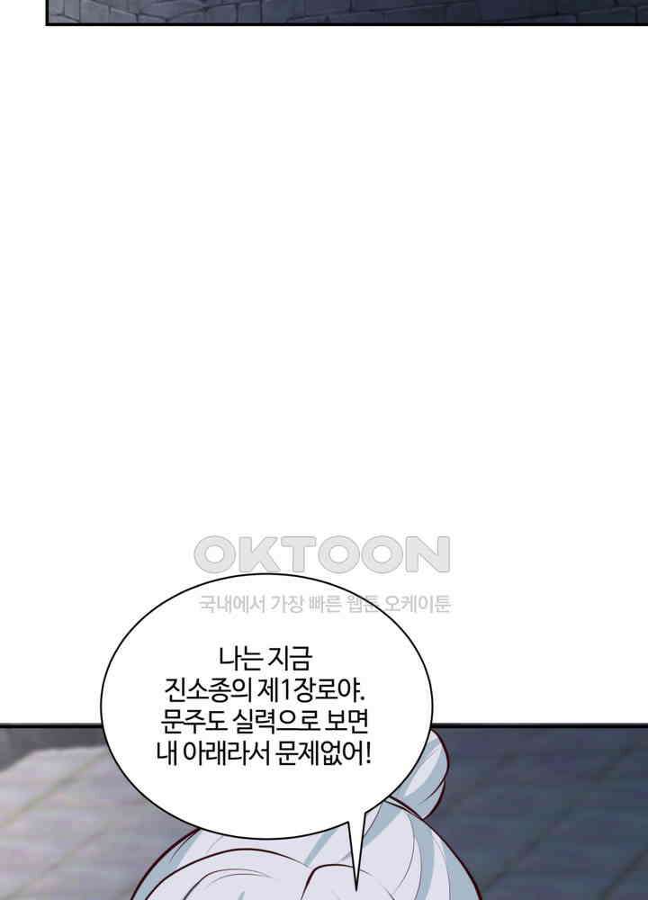 혼돈의 연단사 429 44