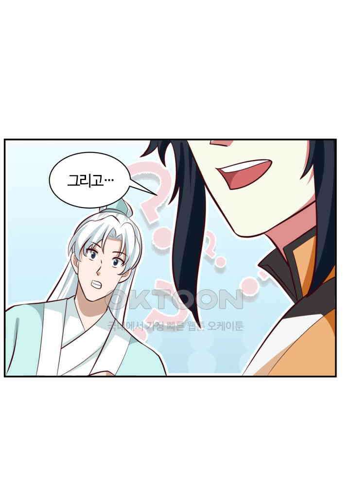 혼돈의 연단사 429 50