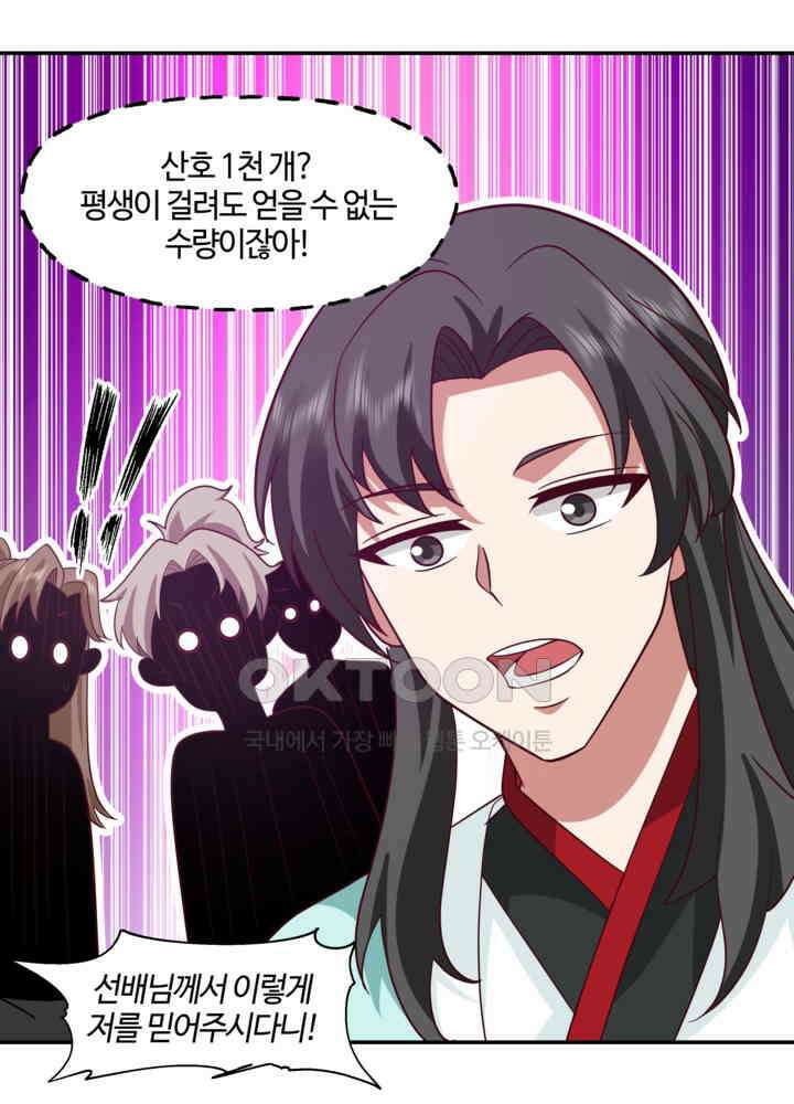 혼돈의 연단사 432 6