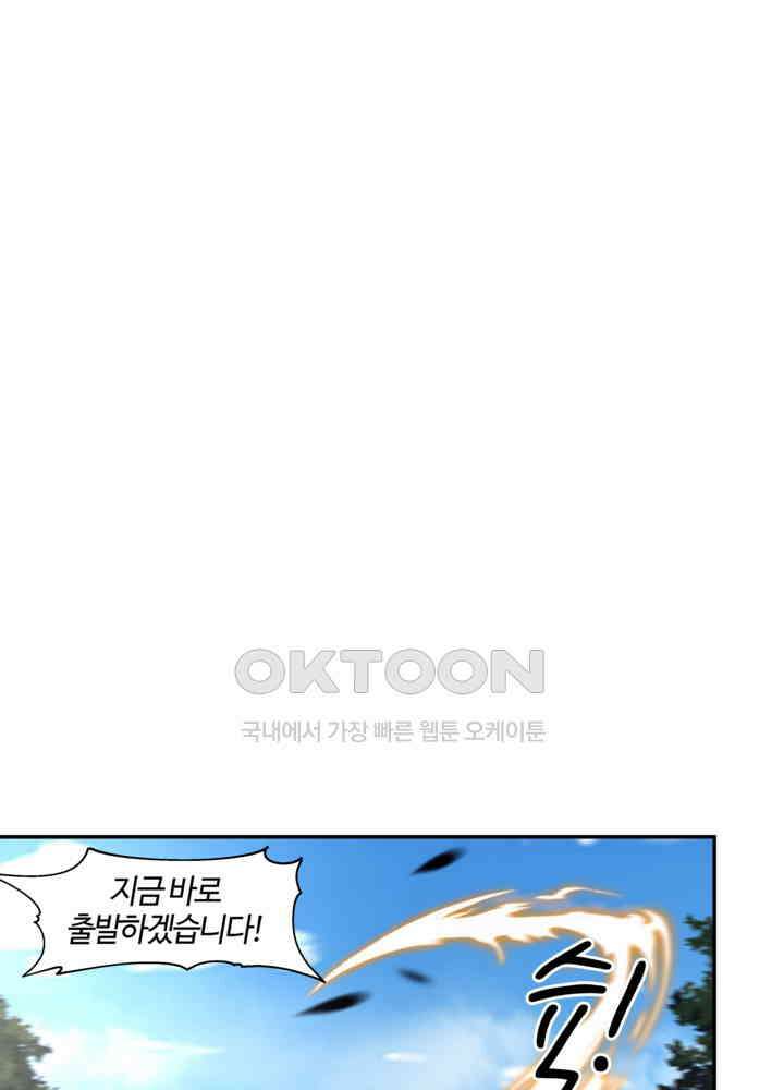 혼돈의 연단사 432 7