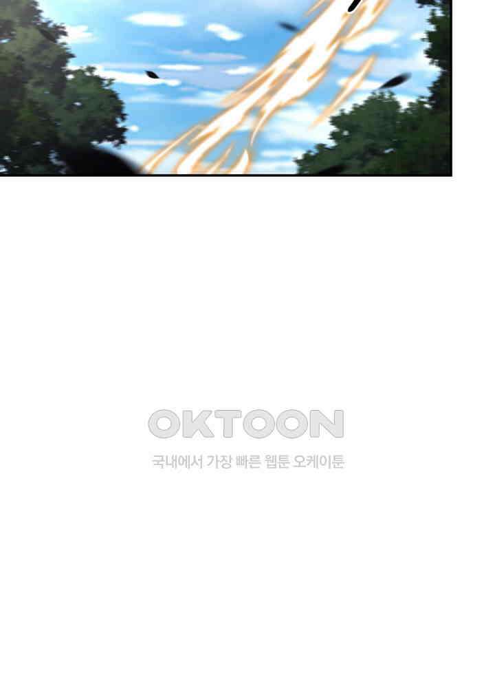 혼돈의 연단사 432 8