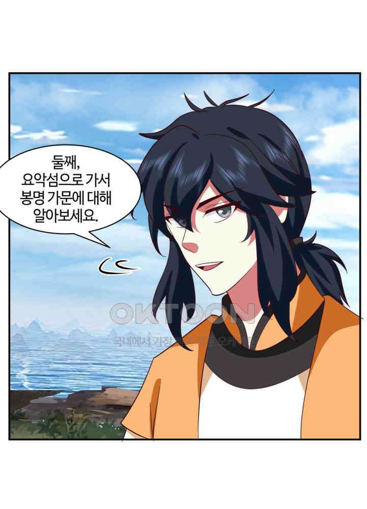 혼돈의 연단사 432 9